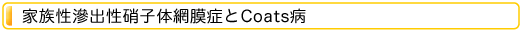 ƑoɎq̖ԖǂCoatsa