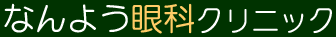 Ȃ悤ȃNjbN